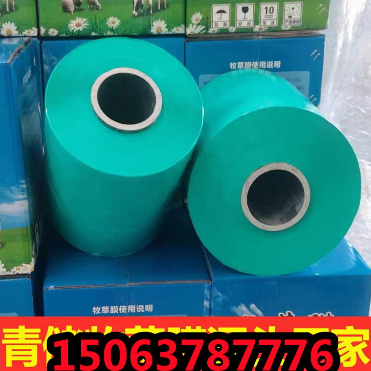 牧草青貯膜批發