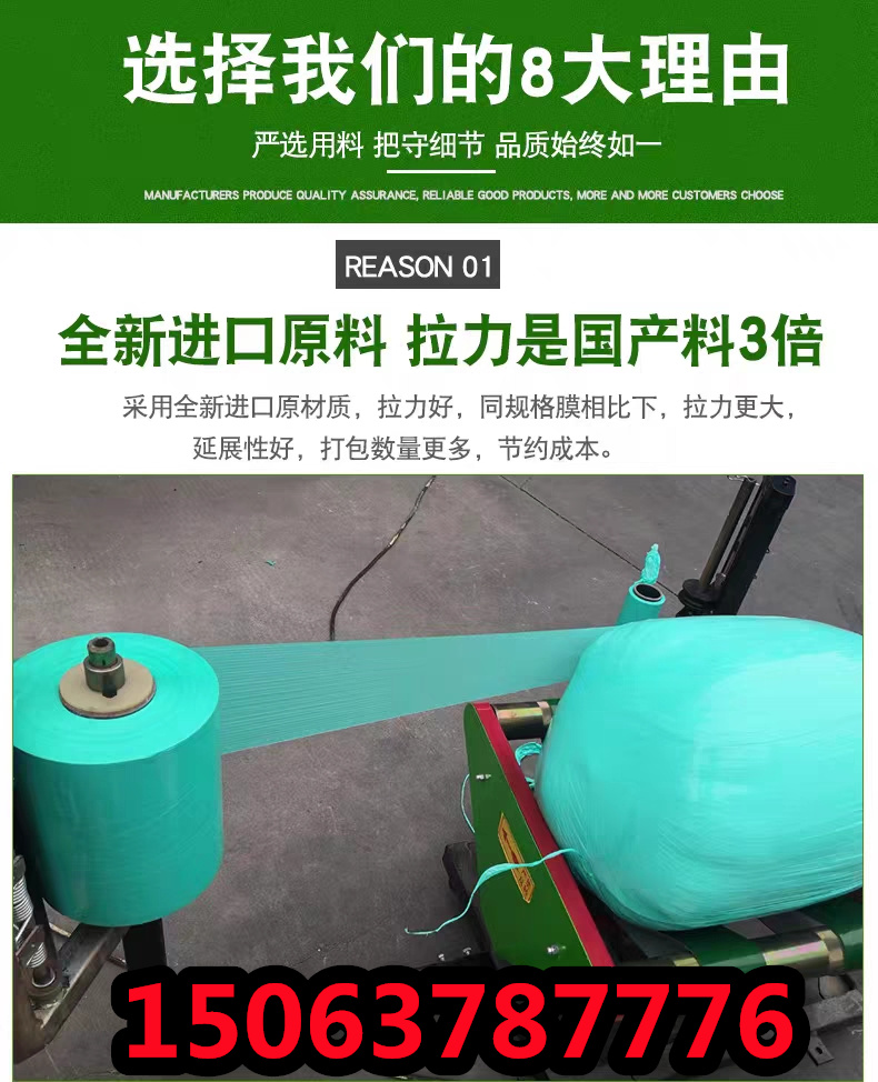 山東牧草膜廠家電話
