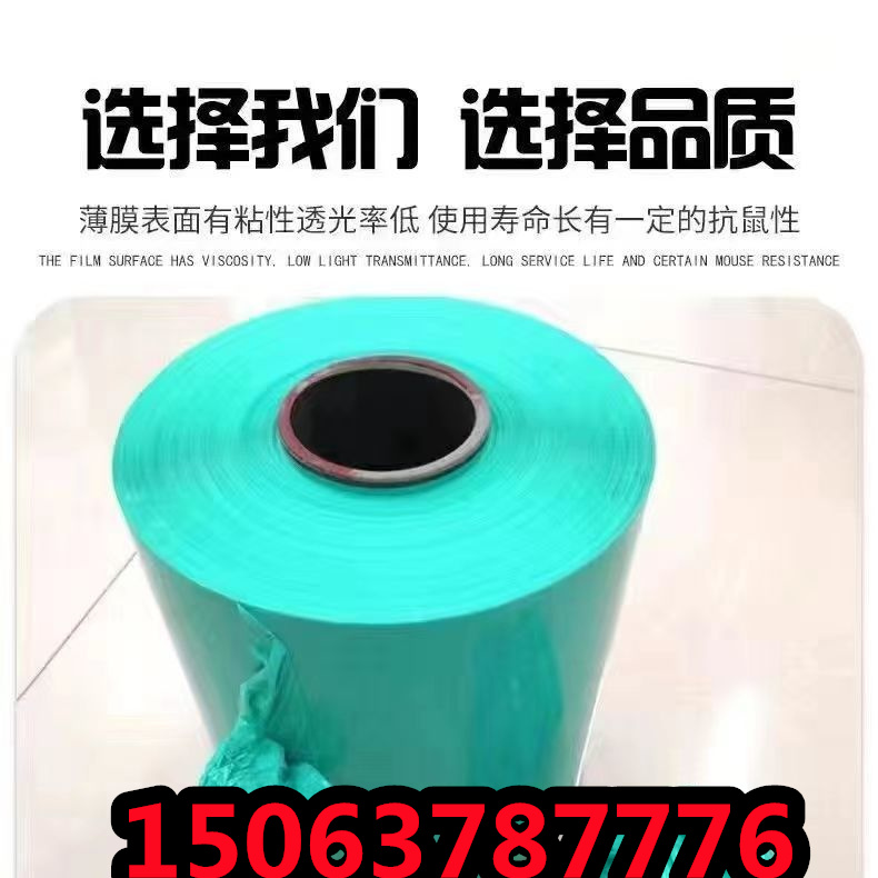牧草青儲膜