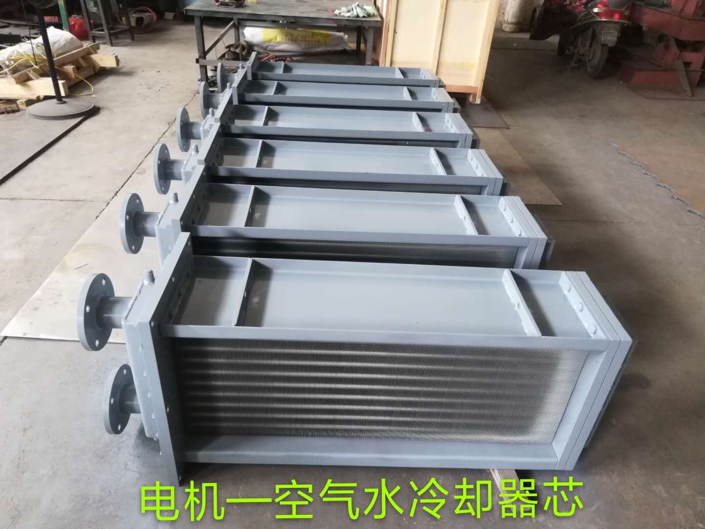 電機-空氣水冷卻器芯 電機-空氣水冷卻器芯